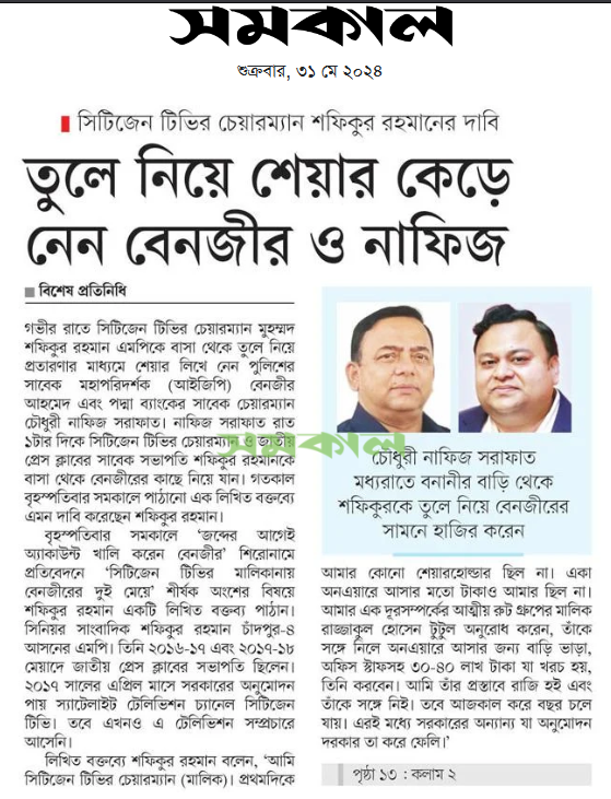 bdnews24